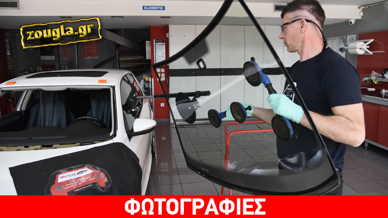 Πώς γίνεται η αλλαγή σε ένα σπασμένο παρμπρίζ;